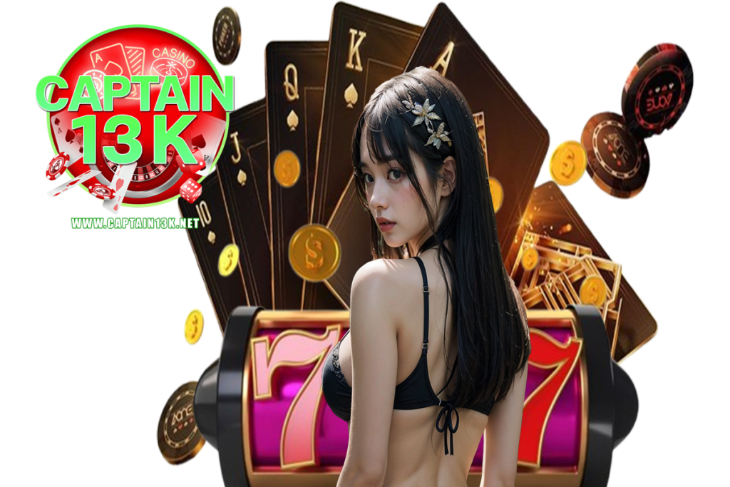 captain13k สล็อต