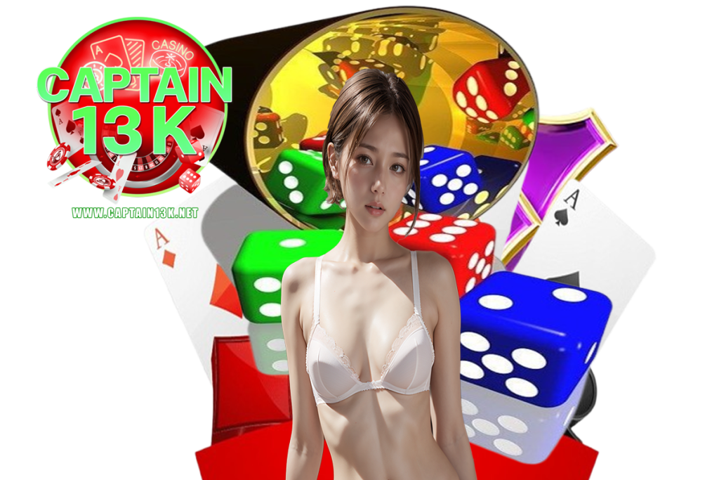 captain13k เว็บตรง